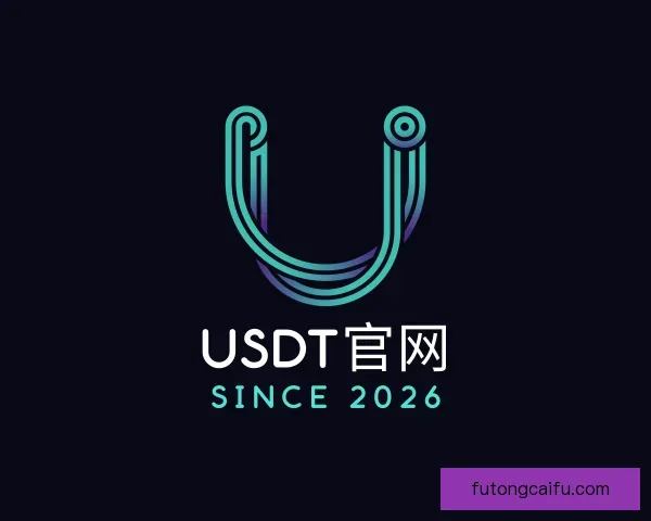 了解usdt官网